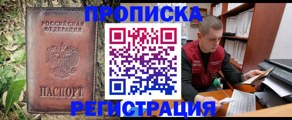 временная регистрация законно в Цивильске