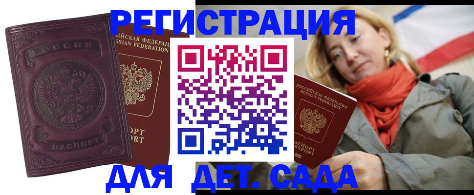 прописка гарантия в Цивильске