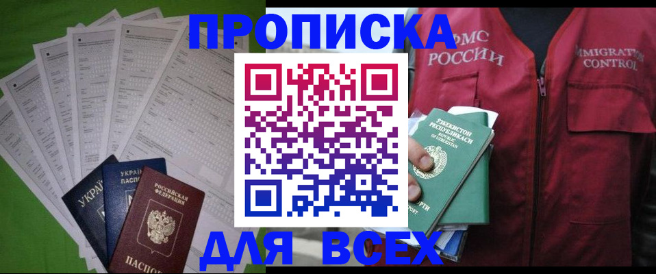 прописка паспорт в Цивильске