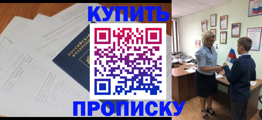 временная регистрация законно в Цивильске
